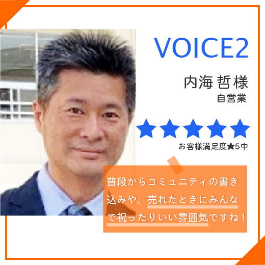 voice2-2内海さん